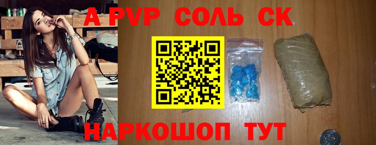 APVP  Alpha PVP Crystall  Alpha-PVP кристаллы  Вход с VPN  Альфа ПВП VHQ  Сергиев Посад 