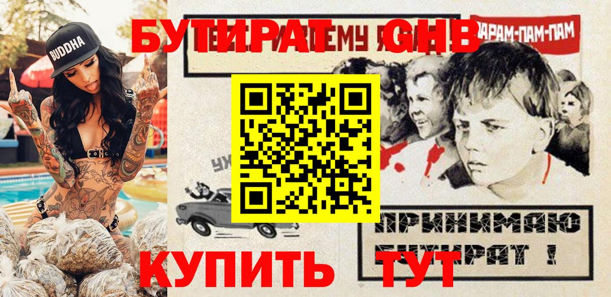 БУТИРАТ буратино  Бутират  Сергиев Посад  Вход с VPN 