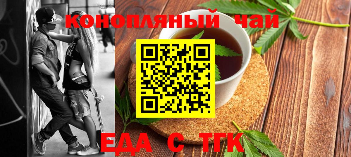Cannafood конопля  Вход с VPN  Сергиев Посад 