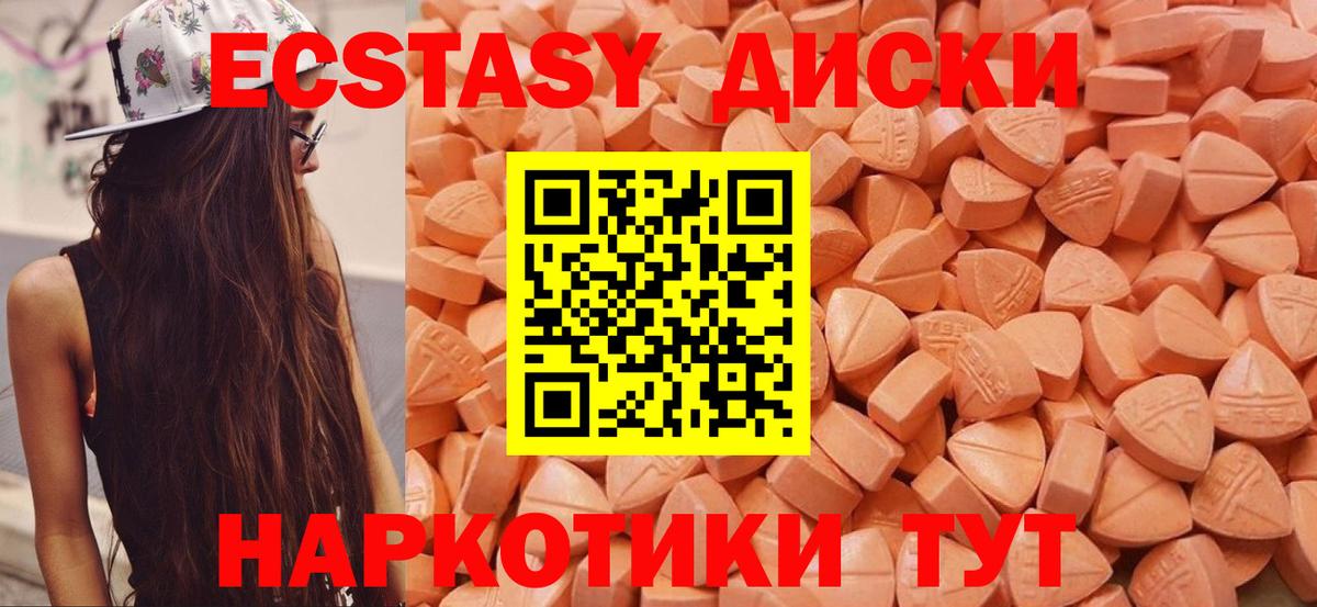 Сергиев Посад  ЭКСТАЗИ Cube  Экстази  Ecstasy Philipp Plein  Вход с VPN 