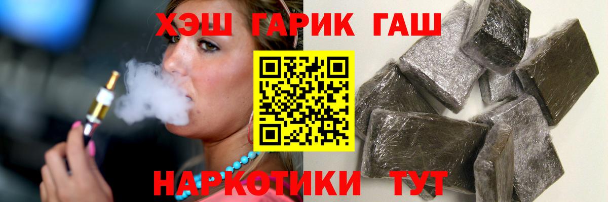 ГАШИШ ice o lator  ГАШИШ VHQ  Сергиев Посад  Вход с VPN 