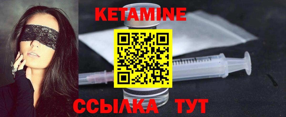 Кетамин ketamine Сергиев Посад