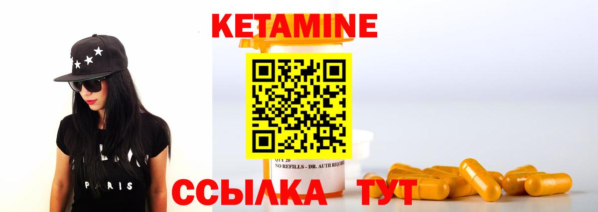 Кетамин VHQ  КЕТАМИН VHQ  Вход с VPN  Сергиев Посад 