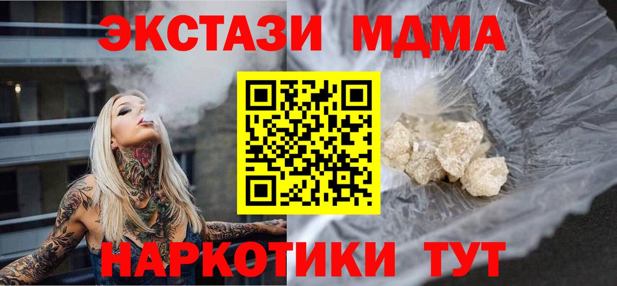 MDMA VHQ Сергиев Посад
